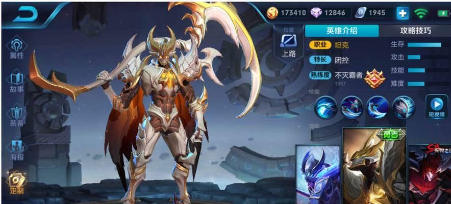 王者荣耀（白起技能详解与战术应用）