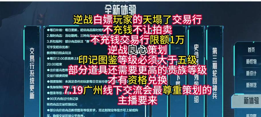 逆战带印记的操作步骤是什么？有何作用？