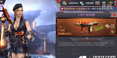 uzi角色在穿越火线中如何获得？