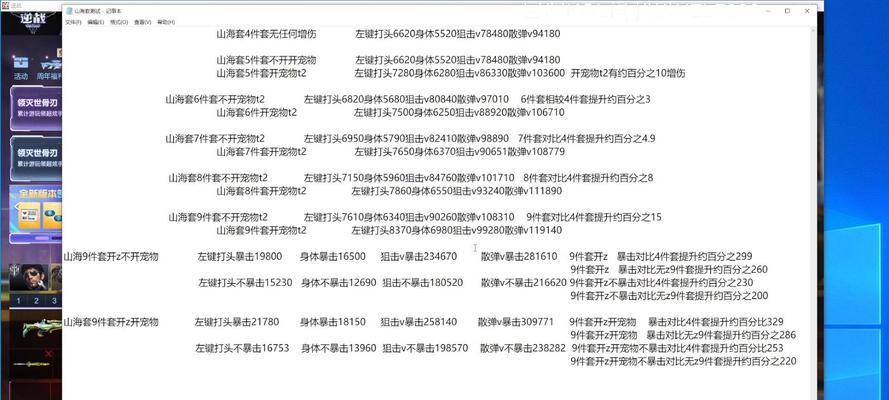 逆战挑战模式中如何查看伤害数值？伤害显示设置在哪里？