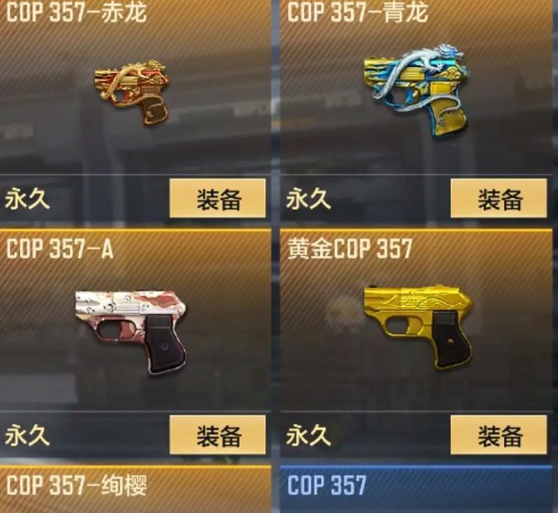 穿越火线中如何查看神器的属性？