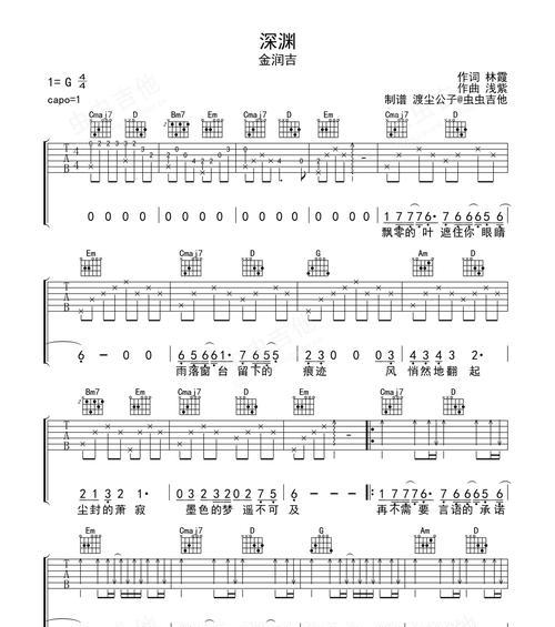 逆战深渊吉他卡法详细步骤？