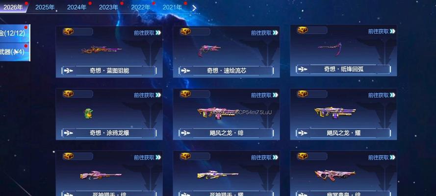 逆战印记装备方法？如何正确使用印记？