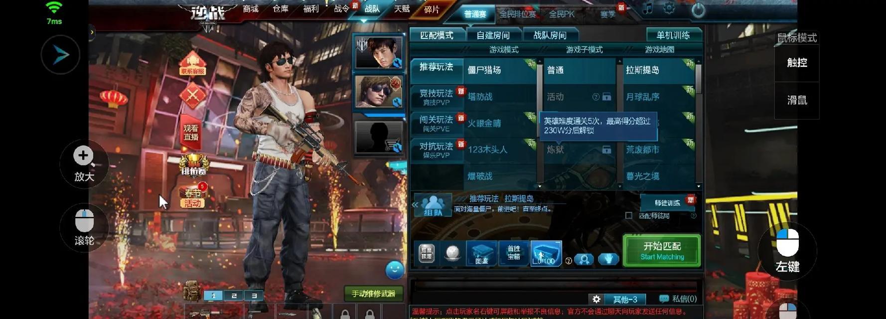 云逆战换区操作步骤是什么？