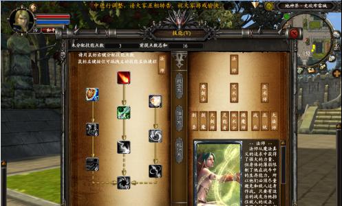 万王之王3游戏攻略（探索游戏世界）