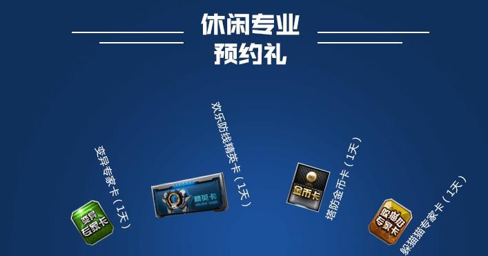 逆战祭祀奖励领取流程是什么？