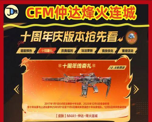 穿越火线枪战王者邀请好友方法？