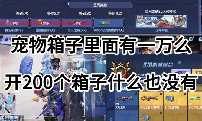 逆战限时宝箱开启方法是什么？