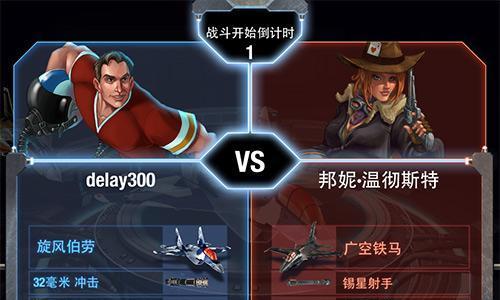 合金风暴银翼战将（探索战略策略与团队合作的卓越之道）