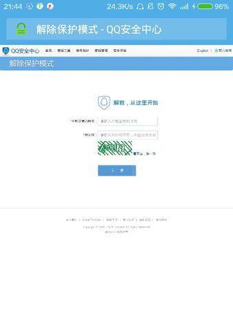 逆战账号被封禁如何解除？需要哪些步骤？