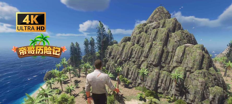 丛林生存岛屿游戏的重要性（探索）