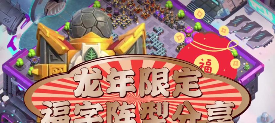 部落冲突龙年教程通关技巧是什么？