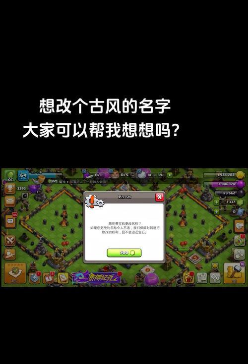 部落冲突中如何更换头像框？头像框更换的详细步骤是什么？
