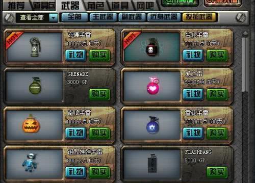 穿越火线蜘蛛手雷消失的原因是什么？