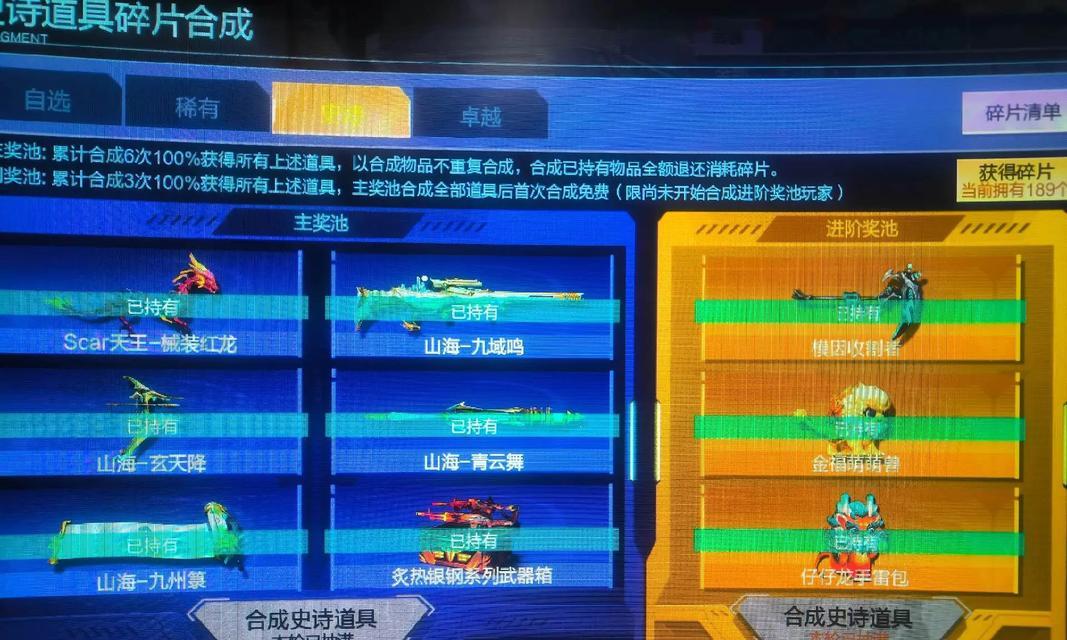 逆战换购新手指南和步骤是什么？