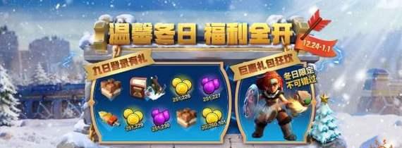 部落冲突福利礼包如何领取多次？多重领取的技巧有哪些？