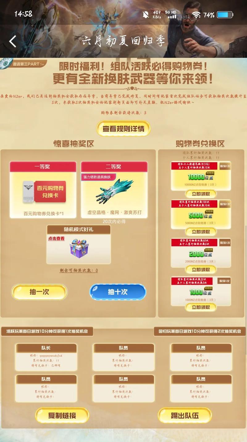 逆战付费券使用方法是什么？