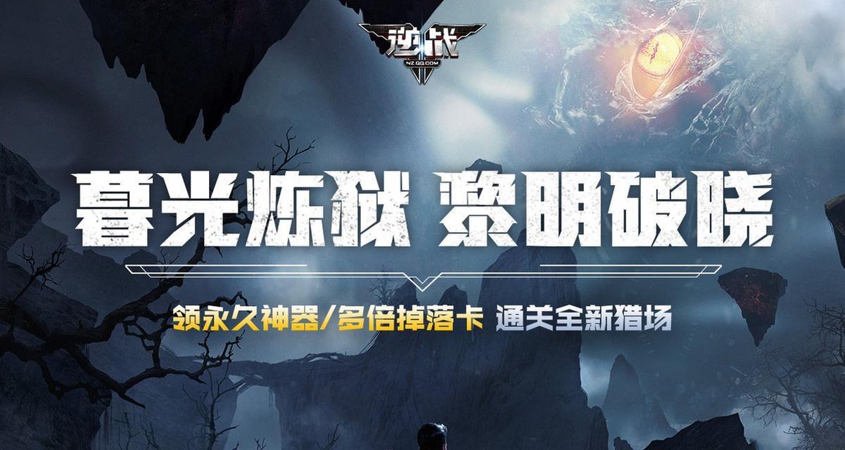 逆战卡12点过关方法是什么？