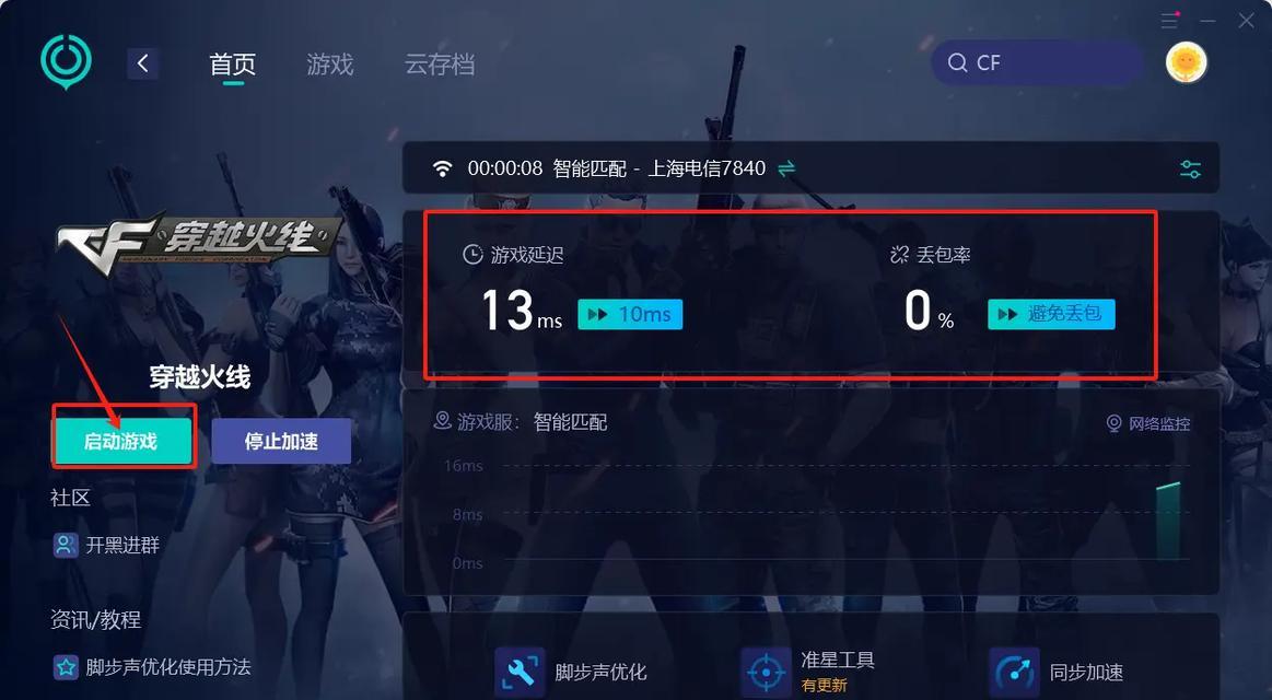 穿越火线延迟产生的原因是什么？