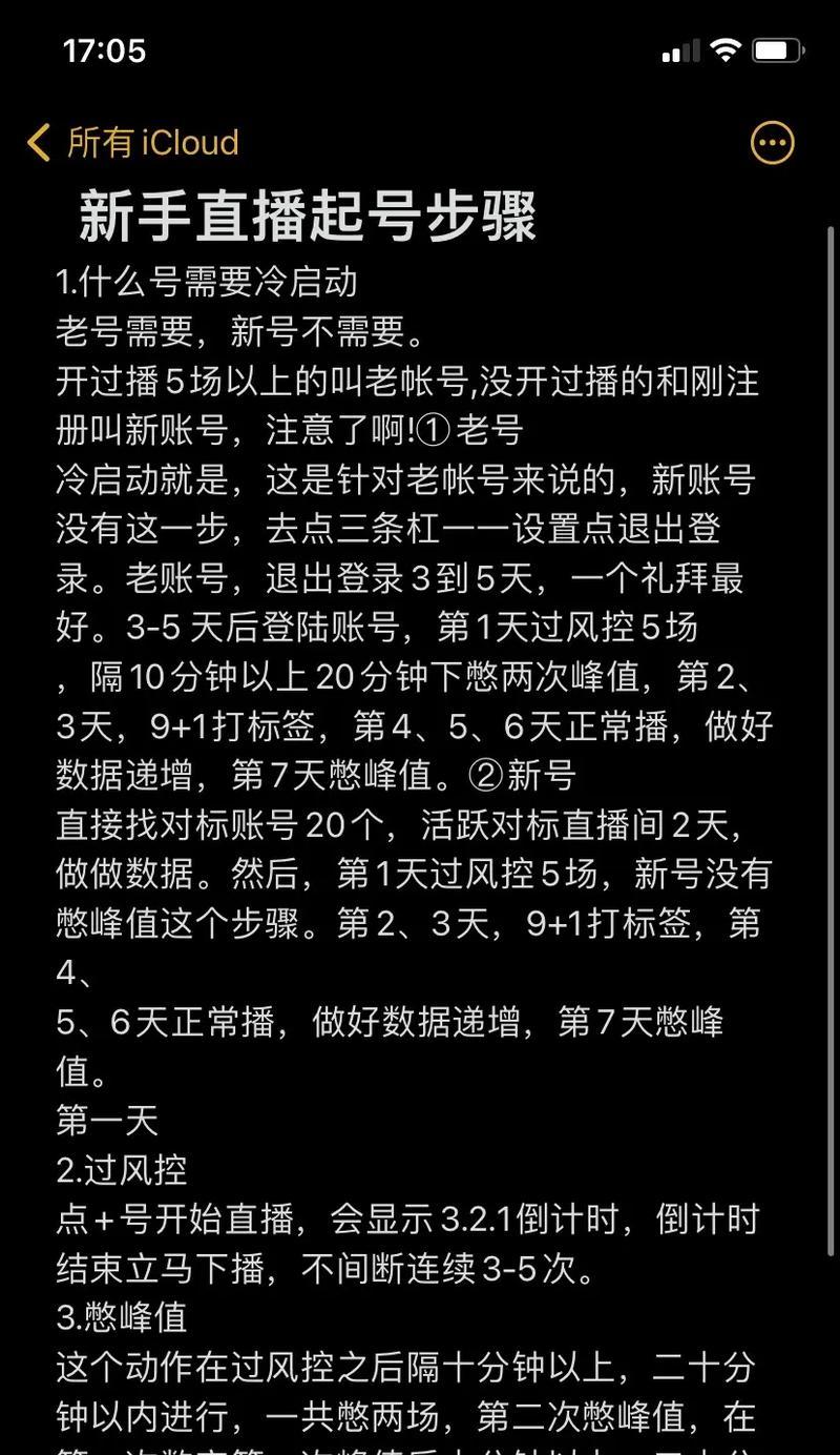 逆战快速练号的方法是什么？