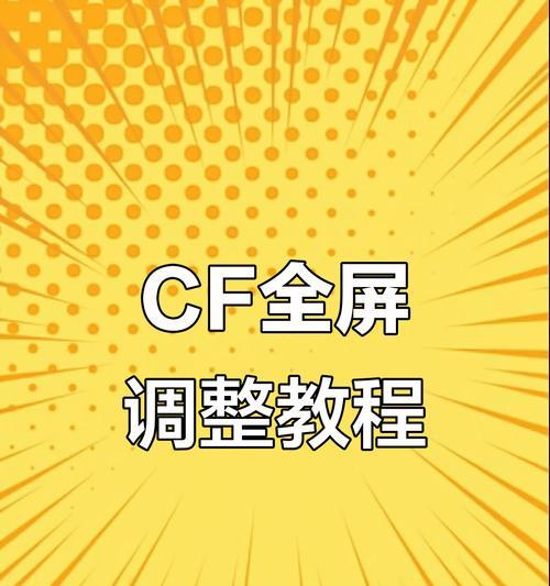 穿越火线打字卡屏怎么办？