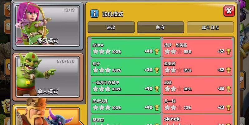 部落冲突联赛等级提升方法是什么？如何快速升级？