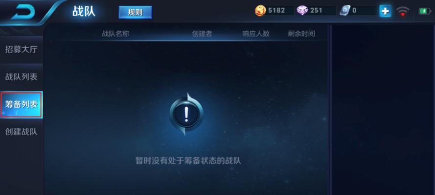 王者荣耀怎么建立战队？战队创建和管理的流程是怎样的？