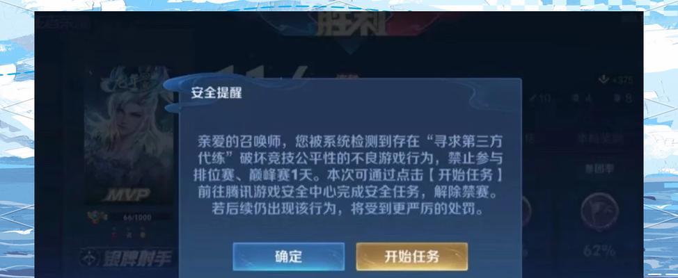 王者荣耀账号被封的原因是什么？如何避免账号被封？