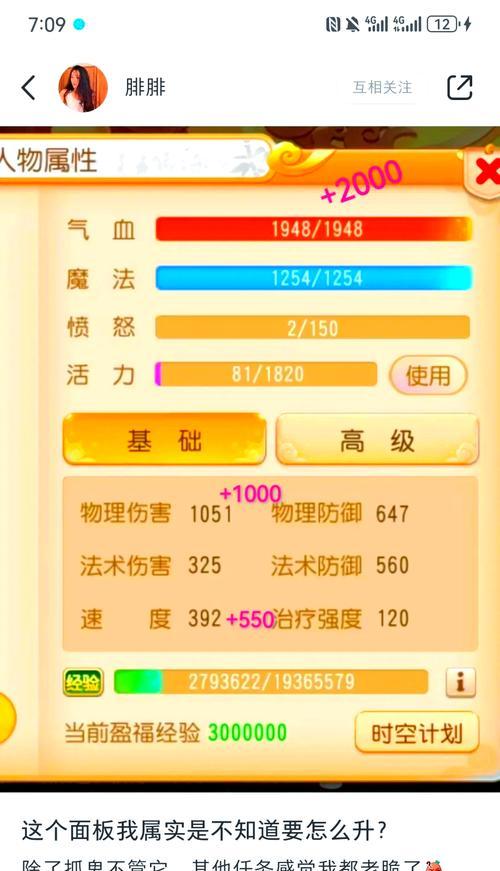 问道果果加点的策略和建议是什么？