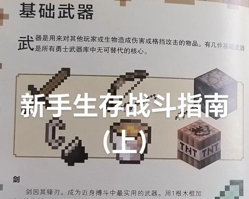 生存战争模式如何开始？有哪些生存技巧？