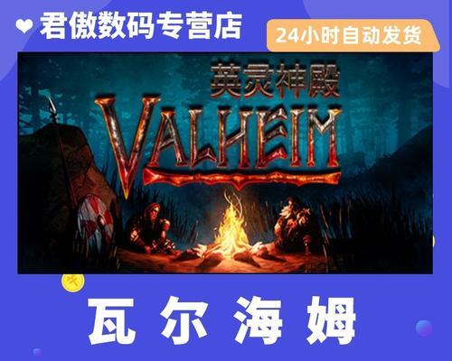 Valheim英灵神殿蜜酒（如何在游戏中制作Valheim英灵神殿蜜酒）