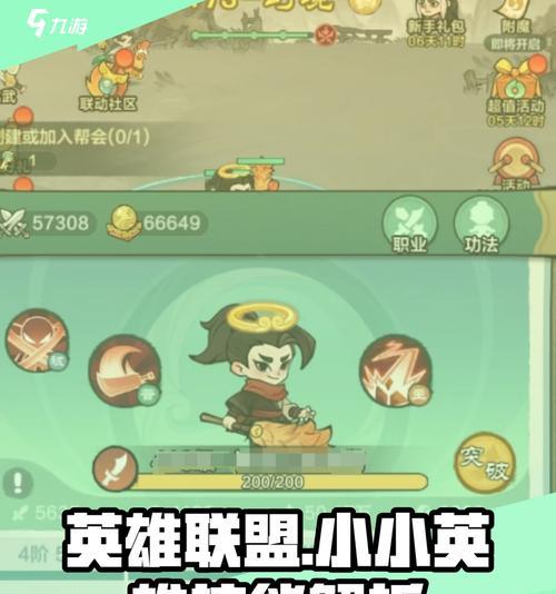 《我的小英雄》攻略大全（从零开始）
