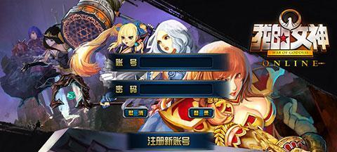 《我的女神OL》开局攻略（轻松上手）