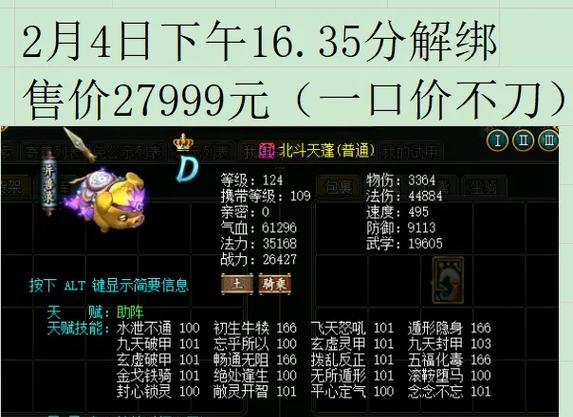 问道游戏（掌握有效方法）