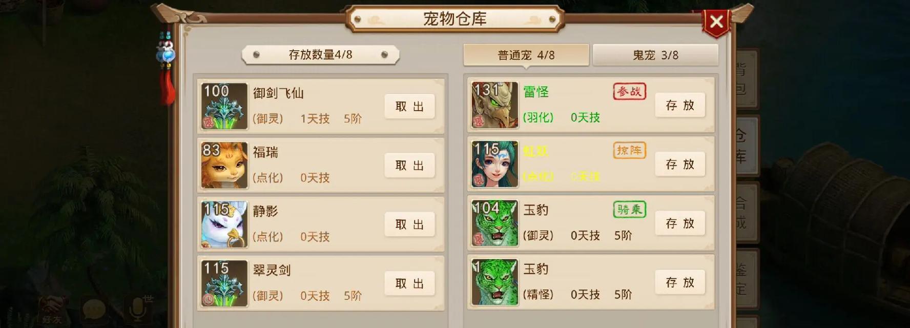《问道手游骑宠培养方法解析》（选择适合的骑宠）