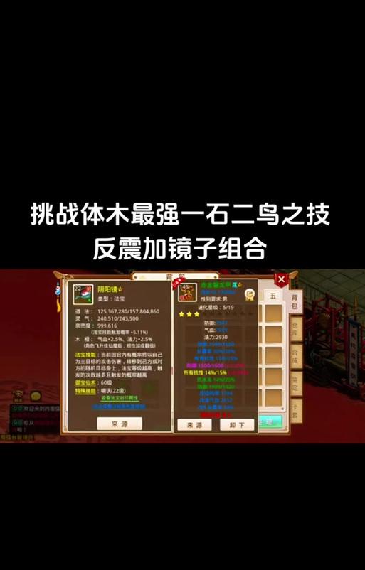 《问道手游体木加点攻略》（探索最佳加点方案）